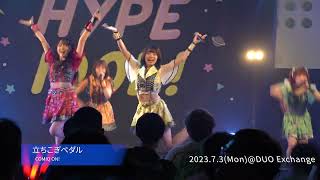 20230703HypeIdol コミッキュオン COMIQ ON!