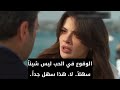 مسلسل المدينة البعيدة عني الحلقة 11 اعلان 2 مترجم للعربيه الرسمي