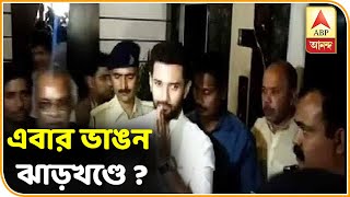 ঝাড়খণ্ড বিধানসভা নির্বাচনে একাই লড়বে রামবিলাস পাসোয়ানের লোক জনশক্তি পার্টি| ABP Ananda