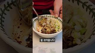 엄마표 잔치국수 비법 양념장