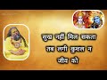 बस विश्वास कीजिए जो चाहे वो मिल जाएगा shree premanand maharaj positive speech