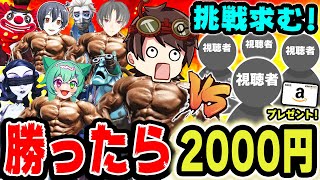 Dちゃんバルクを倒せ！勝利で合計２０００円の賞金をプレゼント！挑戦求む！！！！！【第五人格】【IdentityV】#超オワーレン