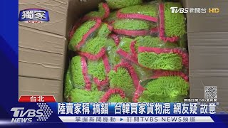 網購「貓跳台變抹布」 買家傻眼:300條不知怎辦｜TVBS新聞