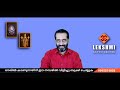 🔥🔥പുരുഷ നക്ഷത്രത്തിൽ സ്ത്രീയും സ്ത്രീ നക്ഷത്രത്തിൽ പുരുഷനും🔥🔥 malayalam astrology 🔥🔥