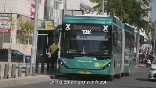 תלפיות קו כחול - תכנית אב לתחבורה