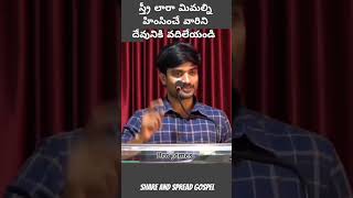 ఒంటరి అయిన స్త్రీలారా దేవుడు మీ పక్షాన వున్నాడు #james garu shorts