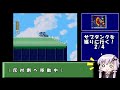 【結月ゆかり解説】ロックマンx全パーツサブタンク回収まとめ