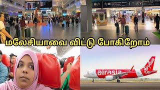 We are leaving Malaysia./ Airport Vlog / Travel Vlog / 2024 / JazrahTimes