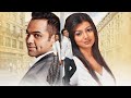 Socha Na Tha Full Movie - Abhay Deol's Debut | Bollywood Romantic Movie | Ayesha Takia | Imtiaz Ali
