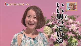 【Aランチ】THE シズル道～麺～PART1「まぜ麺マホロバ」9/30 OA