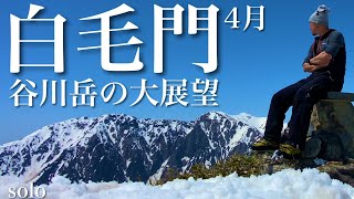 ■白毛門 谷川岳の大展望【雪山登山】[4K]