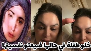 ريبيكا : دنيا سطايفية ولية خلوها في حالها خافو ربي فيها 🥲