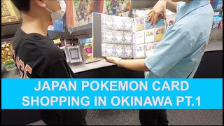 JAPAN POKEMON CARD SHOPPING TRIP IN OKINAWA PART.1 [冲绳寶可夢卡隱藏店鋪] !