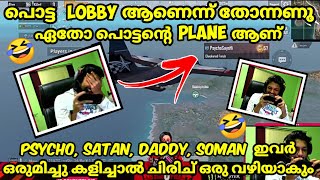 Blind psycho-യും Santan-നും Daddy-യും Soman-നും കൂടി ഒരുമിച്ചു കളിച്ചപ്പോൾ 😂😂 | Blind psycho