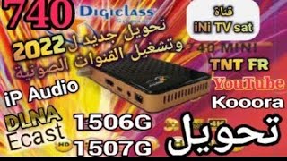 تحويل جهاز Digiclass 740 ديجيكلاص و اشباهه 1506G 1507G مثل ريكصون الى هايبر Hyper ب USB