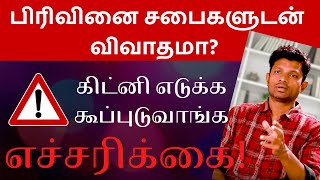 கத்தோலிக்கர்கள் பிரிவினை சபைகளுடன் விவாதம் செய்யலாமா? Can Catholics Debate With Separatist Churches?