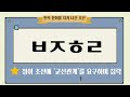 사회5 2 1단원