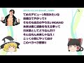 【ゆっくり解説】プロレスリングノアに稀代のトリックスター出現 ＃2　清宮vsozawa 異例の前哨戦なしのghc戦へ