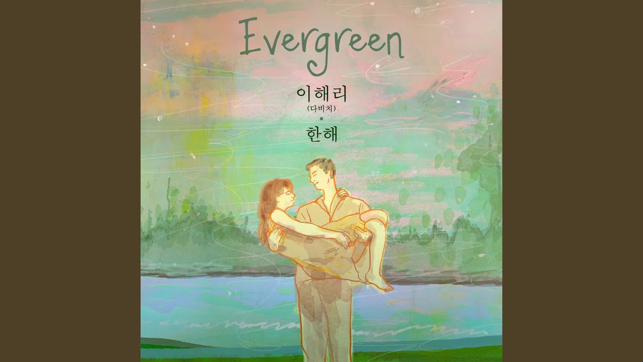 Evergreen Youtube Music