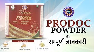 ProDoc Powder || Immune Booster || Health Product || AWPL