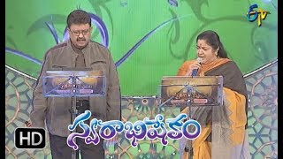 Chiluka Kshemama Song | SP Balu,Chitra Performance | Swarabhishekam | 11th February 2018| ETV Telugu