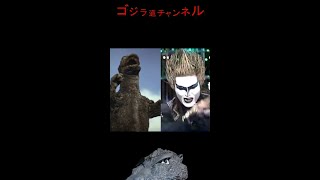 【今日のゴジラ】11月26日/Today’ｓ GODZILLA November 26【デーモン閣下/ゴジラの鳴き真似日本一/Godzilla cries imitation】#shorts