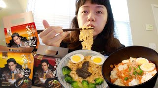 【美食Vlog】試吃3款辣椒先生老蕭拌麵、DIY韓國豆腐起司鍋、花枝羹、開箱新吹風機！