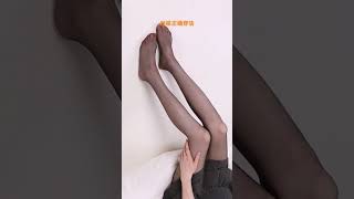 丝袜正确穿法 pantyhose stockings nylon chinese girl #nylon #穿搭