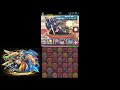 パズドラ 七星の避邪姫　壊滅級　光ナヴィxハクpt【輝翼の閃龍喚士・ナヴィ】