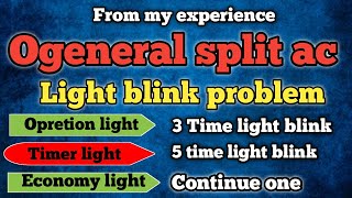 How to solve Ogeneral split ac Light blink problem| ogeneral ac light blink problem