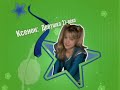 Disney Channel Next Bumper (Zenon: Girl of the 21st Century) (US & Russia Versions) (2007 and 2010)