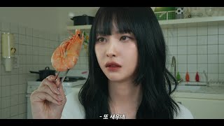 [ㄹㅇㅊㅊ] 또 먹고 싶으니까, 또 새우라고!🦐 #현타제로