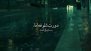 یه شب که حال من داشتی بهت میگم♡ #موزیک_خاص #video