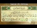 surat al ikhlas fahida new 2017