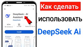 Как использовать Deepseek AI: полное руководство для начинающих