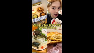 #欢迎光临我的真实生活 #电子榨菜 #一天吃什么 #日常vlog #记录饮食