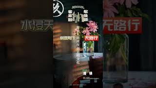 客家話 歇後語 009   旁白：潘倩