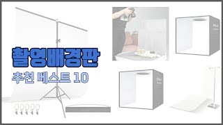 촬영배경판 추천 구매 전 꼭 확인해 보세요 가격, 리뷰, 판매량 TOP 10 상품