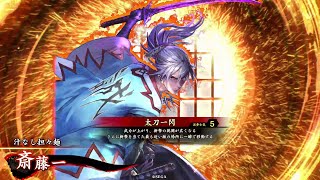 【英傑大戦】黄忠が往く！英傑漫遊記 86　VS 戦巧者の超怪力【従四位上】