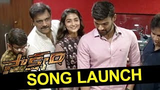 Sakshyam Movie Song Launch | Bellamkonda Srinivas | Pooja Hegde