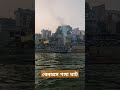 বেনারস গঙ্গার ঘাট travel কাশী বিশ্বনাথ