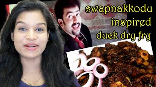 സ്വപ്നകൂട് ( movie ) കണ്ടിട്ട് ഒരു താറാവിനെ🦆🦆അങ്ങട് വരട്ടി🍗🤩😋😋#swapnakoodu #DuckDryRoast#DuckRecipes