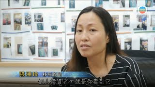 無線電視訪問 - 寶島移民 (2020-12-20)－移民台灣審批和申請入籍方面新要求的最新情況