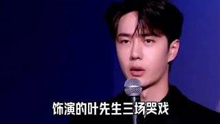 王一博 演員實力才是硬道理 王一博電影《無名》 上映兩週年 又被關注上了