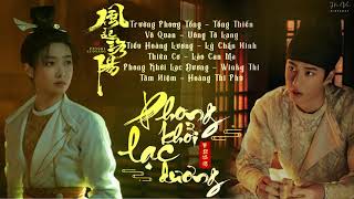 [PLAYLIST] OST PHONG KHỞI LẠC DƯƠNG || 《风起洛阳》Luo Yang OST