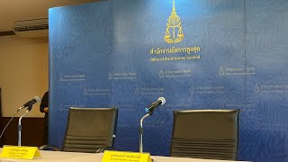 🔴Live: โฆษกอัยการสูงสุด แถลงสั่งฟ้อง \