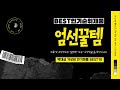 2025년 제이키치 추천 불티나게 팔린다 역대급 인기 가성비 완결판 인기제품 best10