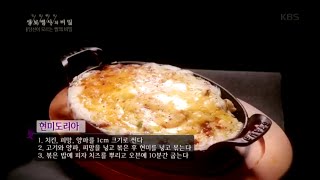 생로병사의 비밀 - 현미를 맛있게 먹는 방법과 간편하게 먹을 수 있는 쌀 요리.20160914