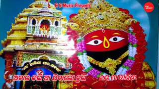 ଅନାରକଲି ଆ ଯିବାଲୋ ବୁଲି ଜୟ ମା ତାରିଣୀ | AnaraKali Aa Jibalo Buli Jay Maa Tarini | #Rgmusic #Dipakkumar