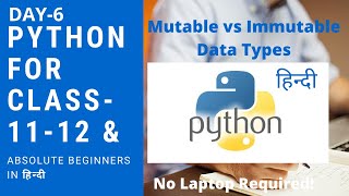 Day-6 | What is Mutable and Immutable Data Types in Python| CLASS-11 Python tutorials in Hindi 2020